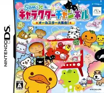 San-X Character Channel - All-Star Daishuugou! (Japan)-Nintendo DS